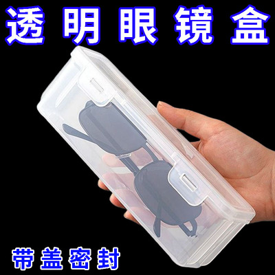 简约透明眼镜盒塑料近视镜盒超轻便携老花眼睛盒男女收纳盒子墨镜