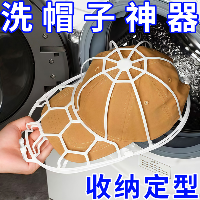 清洗帽子神器收纳保护架定型内撑帽夹防变形固定护帽器棒球鸭舌帽