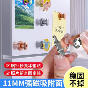 【徽章冰箱贴转换器】霸王茶姬强磁卡帽蝴蝶扣金属胸针神器DIY