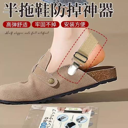 拖鞋防掉跟束鞋带弹力松紧绑带棉拖不累脚不跟脚固定带懒人神器
