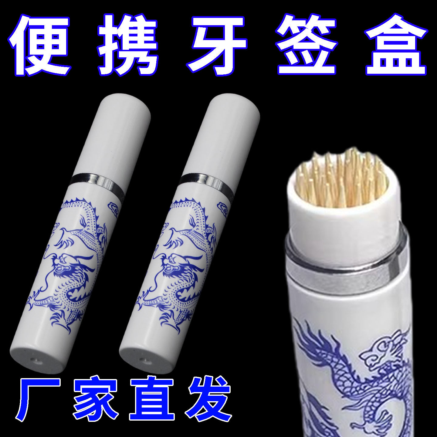 迷你牙签盒小便携随身携带旅行外出牙签收纳盒药盒竹牙签分装盒子,收纳整理,牙签盒,淘宝优惠券,粉丝福利购,淘宝优惠卷