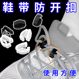 鞋带防开神器男女儿童通用鞋带固定防滑跑步运动鞋带扣防开好物