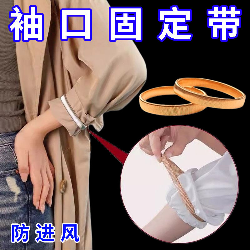衬衫弹力袖箍男女衬衣袖带收紧神器手环臂环固定器袖口装饰防滑夹图片
