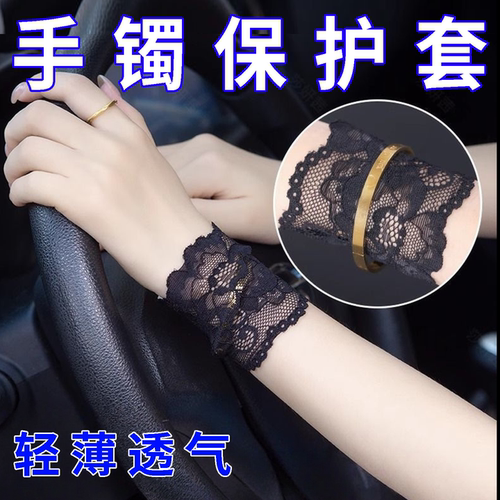 手镯保护套户外开车工作首饰防磨损防刮手腕套蕾丝遮疤痕纹身护腕