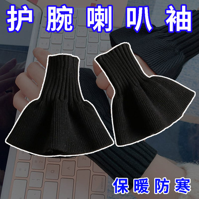 冬季叠穿百搭假袖口毛衣加长袖套针织保暖关节运动护腕防寒手套女