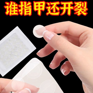 指甲保护贴美甲防断裂固定贴指甲裂了胶带软薄甲防劈开贴高粘防水