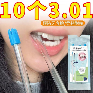 咬胶正畸专用隐形咬胶棒专用牙胶耐磨耐咬咬牙棒磨牙矫正牙齿牙套