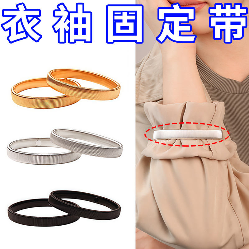 衬衫弹力袖箍男女衬衣袖带收紧神器手环臂环固定器袖口装饰防滑夹