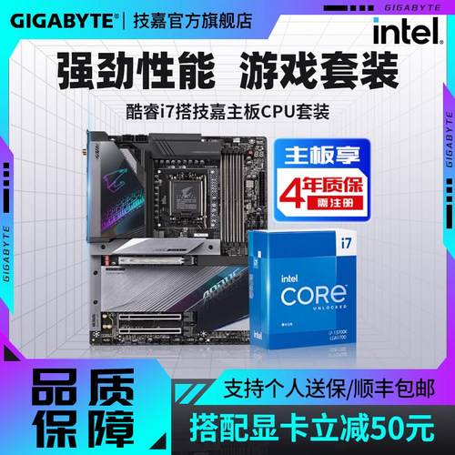 14700KF/K技嘉主板套装