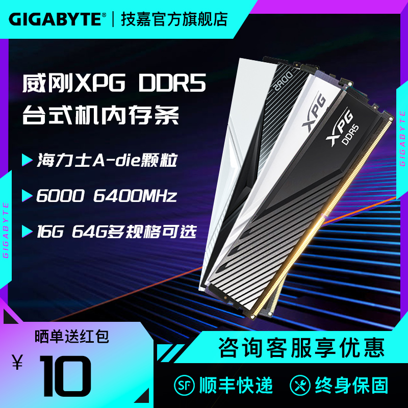 威刚XPG威龙DDR5内存16G 32G 6000 6400MHz台式机电脑马甲内存条 电脑硬件/显示器/电脑周边 内存 原图主图