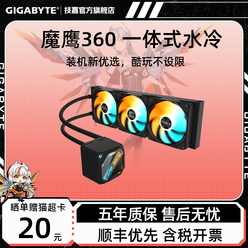 技嘉散热器打造纯白海景房高颜值