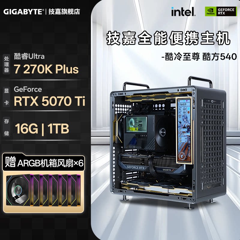技嘉270KPlus+RTX5070Ti主机图片
