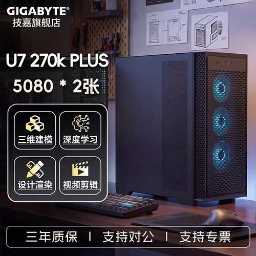 U7深度学习/Deepseek工作站主机