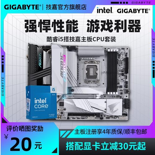 技嘉H610M/B760M技嘉b760m gaming ac12代13代i5主板CPU套装-封面