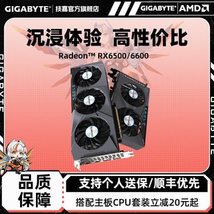 技嘉RX6500XT RX6600XT 電腦電競游戲獨立AMD顯卡 獵鷹臺式