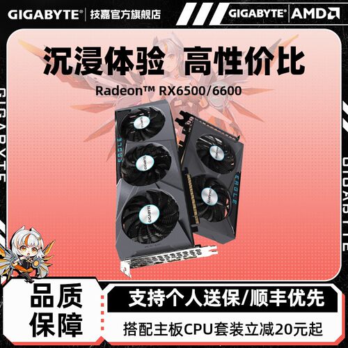 技嘉RX6500XTRX6600XT猎鹰显卡