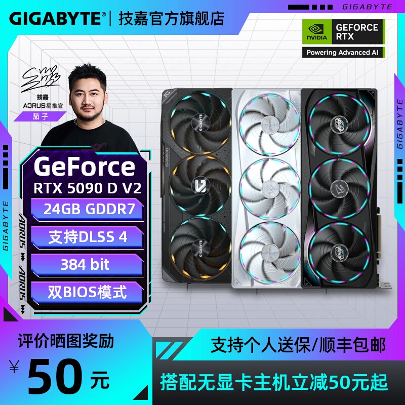 技嘉RTX5090DV2显卡