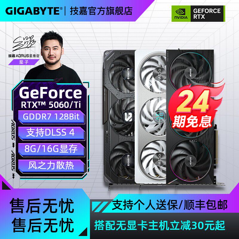 技嘉RTX5060/5060Ti8G/16G显卡图片