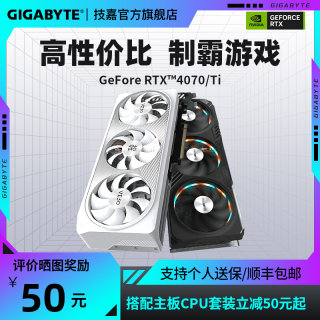 12期免息】技嘉4070/4070Ti SUPER显卡猎鹰魔鹰雪鹰超级雕显卡