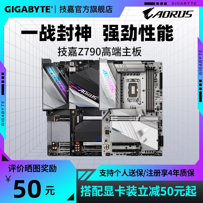 技嘉Z790M主板魔鹰小雕超级雕钛雕支持i9 13900KF/14900KF套装