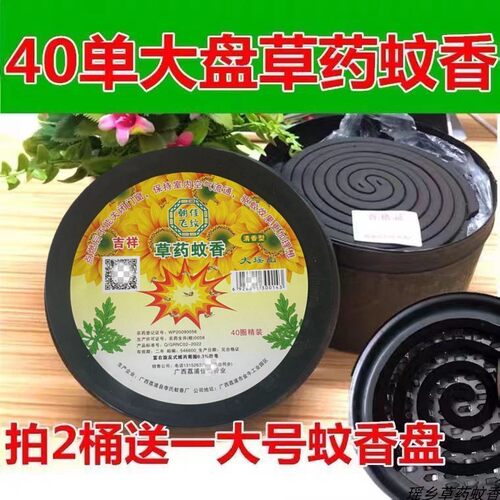驱蚊蚊香桶装野营户外蚊香盒
