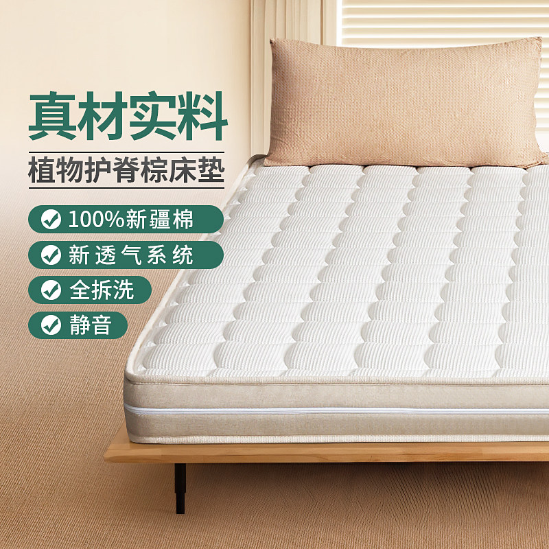 床垫硬垫子S型黄麻天然棕榈全拆洗护脊椎家用环保棕垫天然椰棕垫