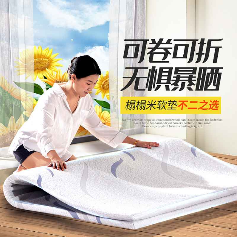 榻榻米床垫3D非记忆棉压缩卷包学生宿舍薄款非海绵床垫可折叠图片