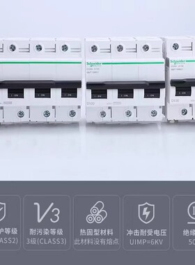 空气开关C120H断路器C型D型63A80A100A125A空开1P2P 3P4P