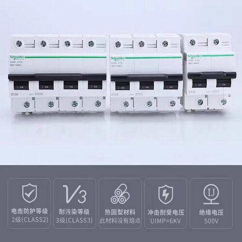 空气开关C120H断路器C型D型63A80A100A125A空开1P2P 3P4P