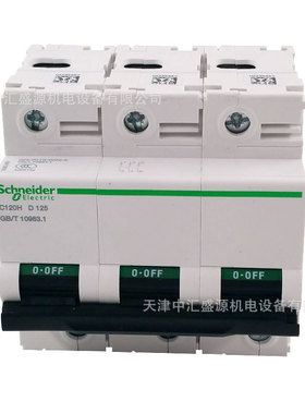 小型断路器A9N19830 动力保护空气开关3P D125A 代理商配电柜