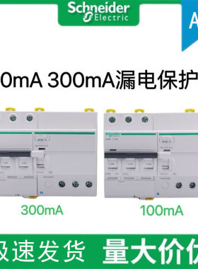 漏电断路器IC65N 2P 32A  3P 4P 63A 100MA300mA 0.1A 0.3A