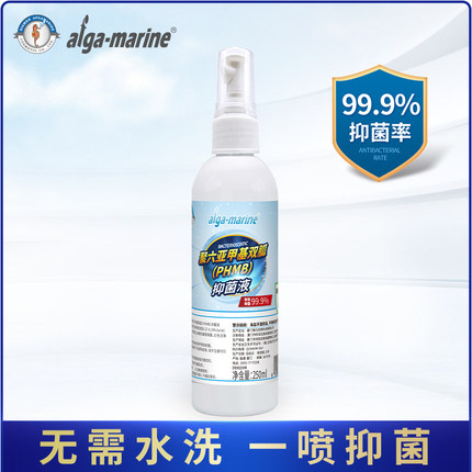 聚六亚甲基双胍(PHMB)抑菌液非酒精类无刺激用于皮肤衣物杀菌消毒