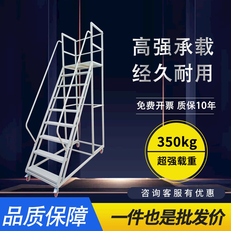 登高车2米3米超市货架理货可移动带轮平台仓库用登高梯工业踏步梯