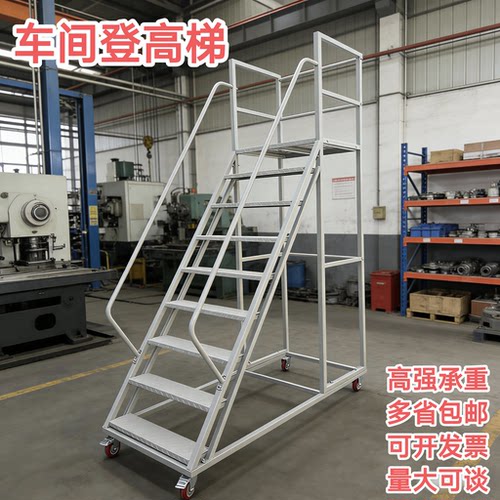 可移动登高梯仓库登高车超市取货加料平台梯子带轮家用梯登高作业