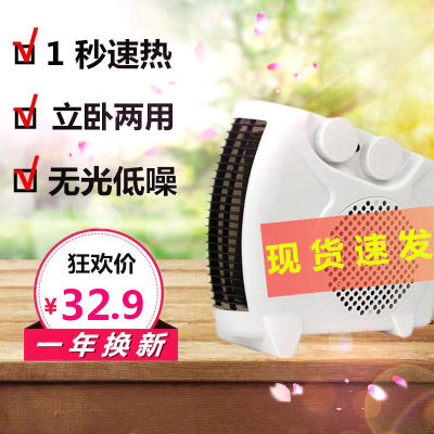 办公室取暖器小型浴室节能省电