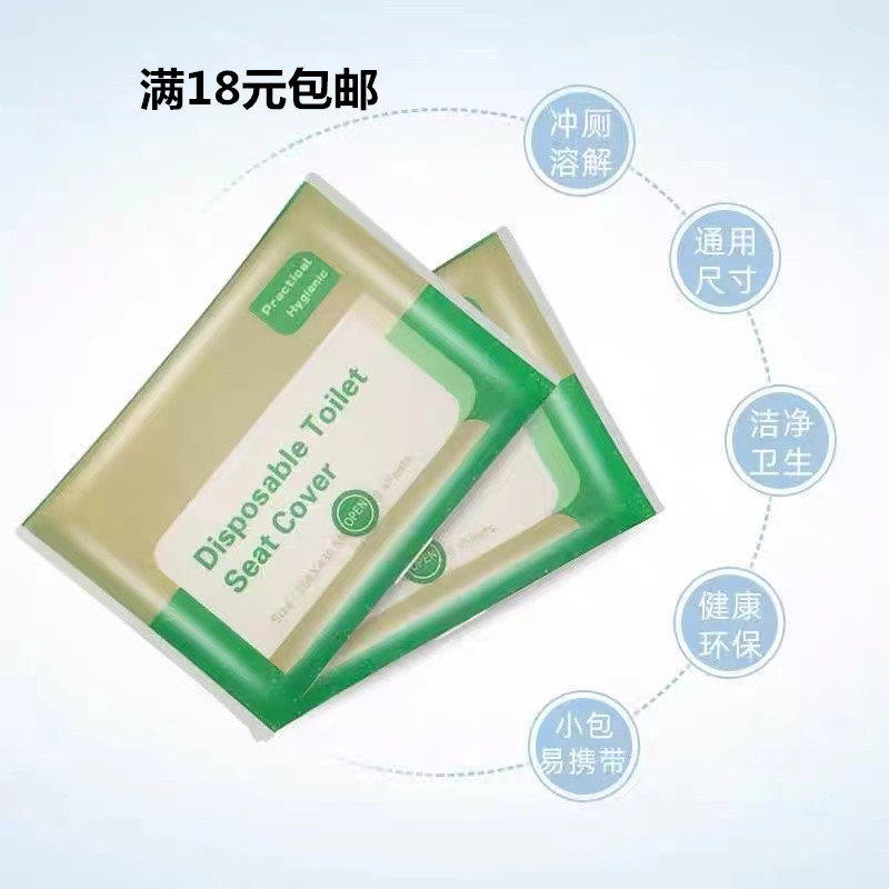 家用马桶垫纸坐便垫一次性防水