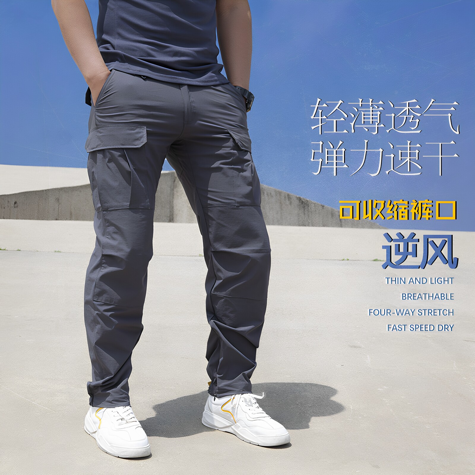 执政官户外速干裤男修身束腿迷彩裤弹力运动薄款冲锋裤快干工装裤