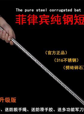 不锈钢短棍钢棍车载防身武器装备用品自卫金属球棒车用棍子