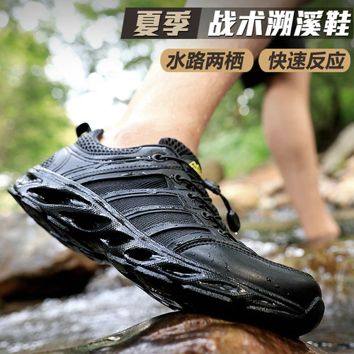 徒步军迷战术运动超轻两栖溯溪鞋