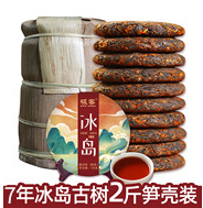 勐库10片整提笋壳装2斤普洱茶