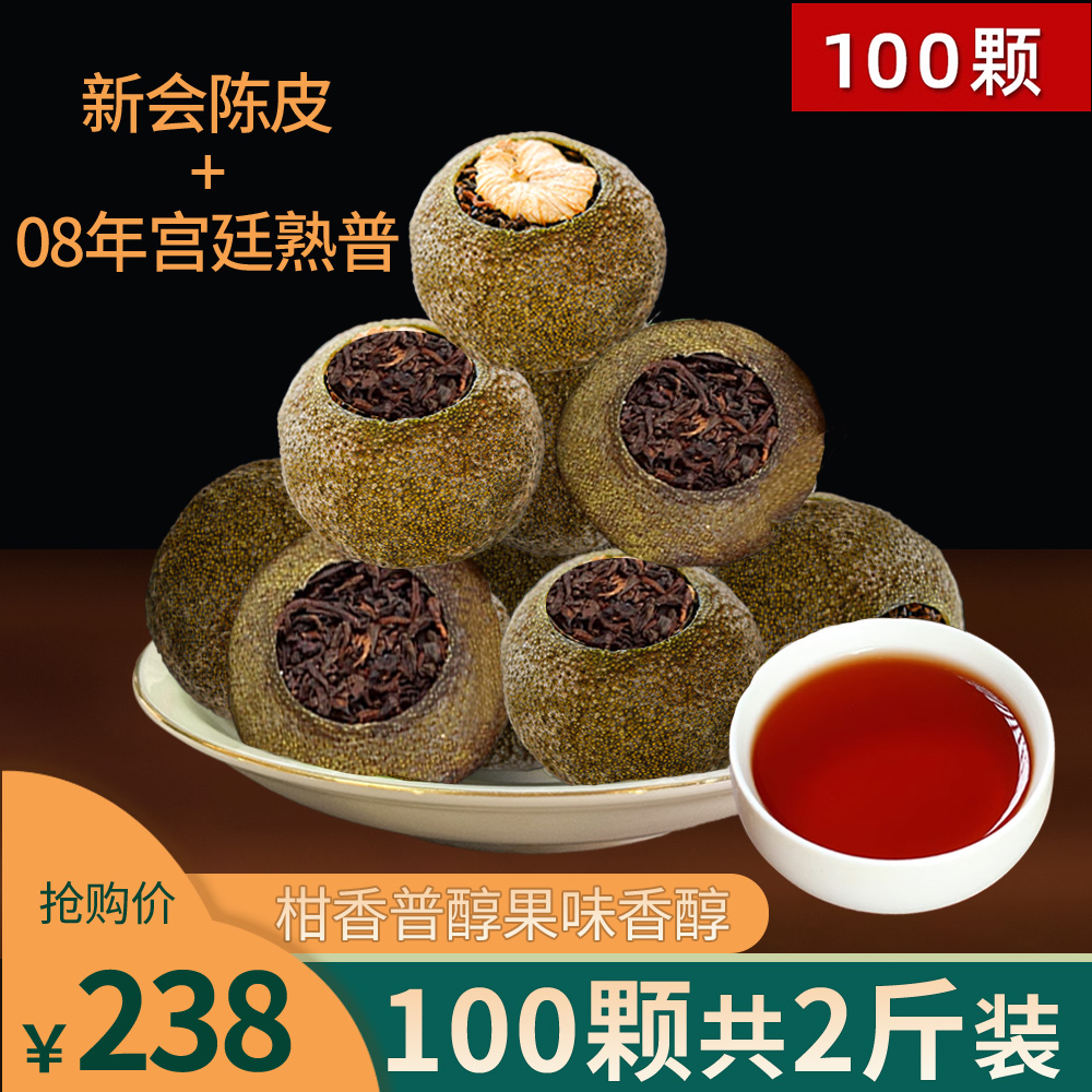 100颗正宗天马宫廷料云南普洱茶