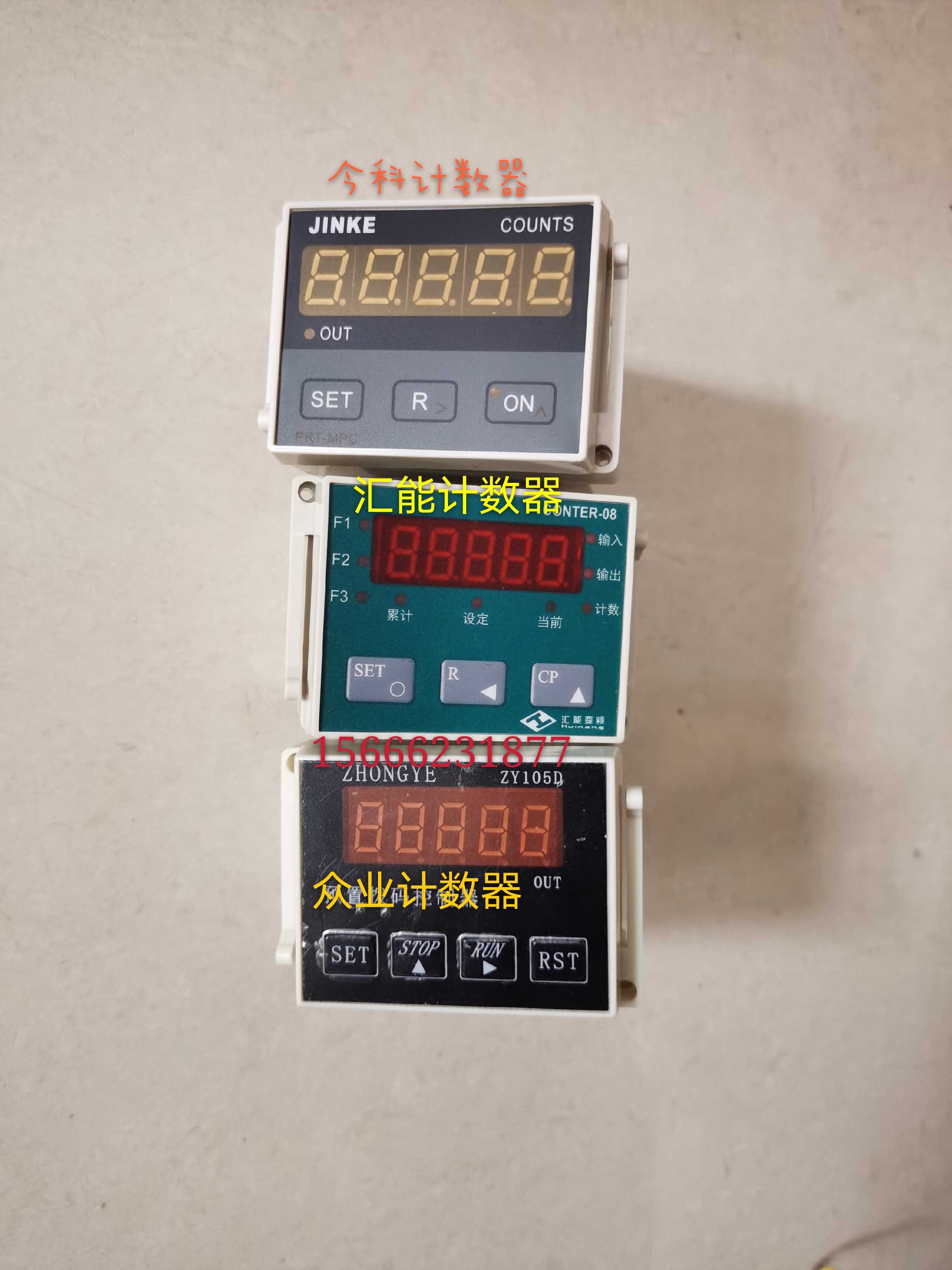 元宝机配件 元宝机计数器 毕升 合一 河北 长春元宝机配件