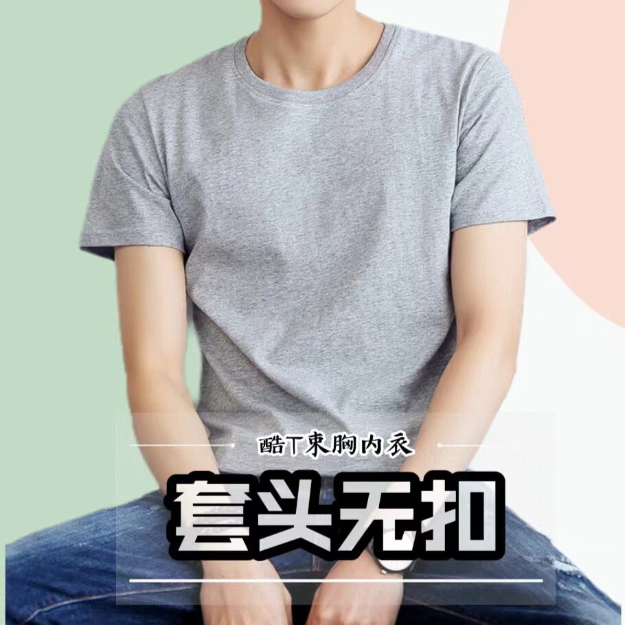 可定制大码束胸内衣绷带显胸小