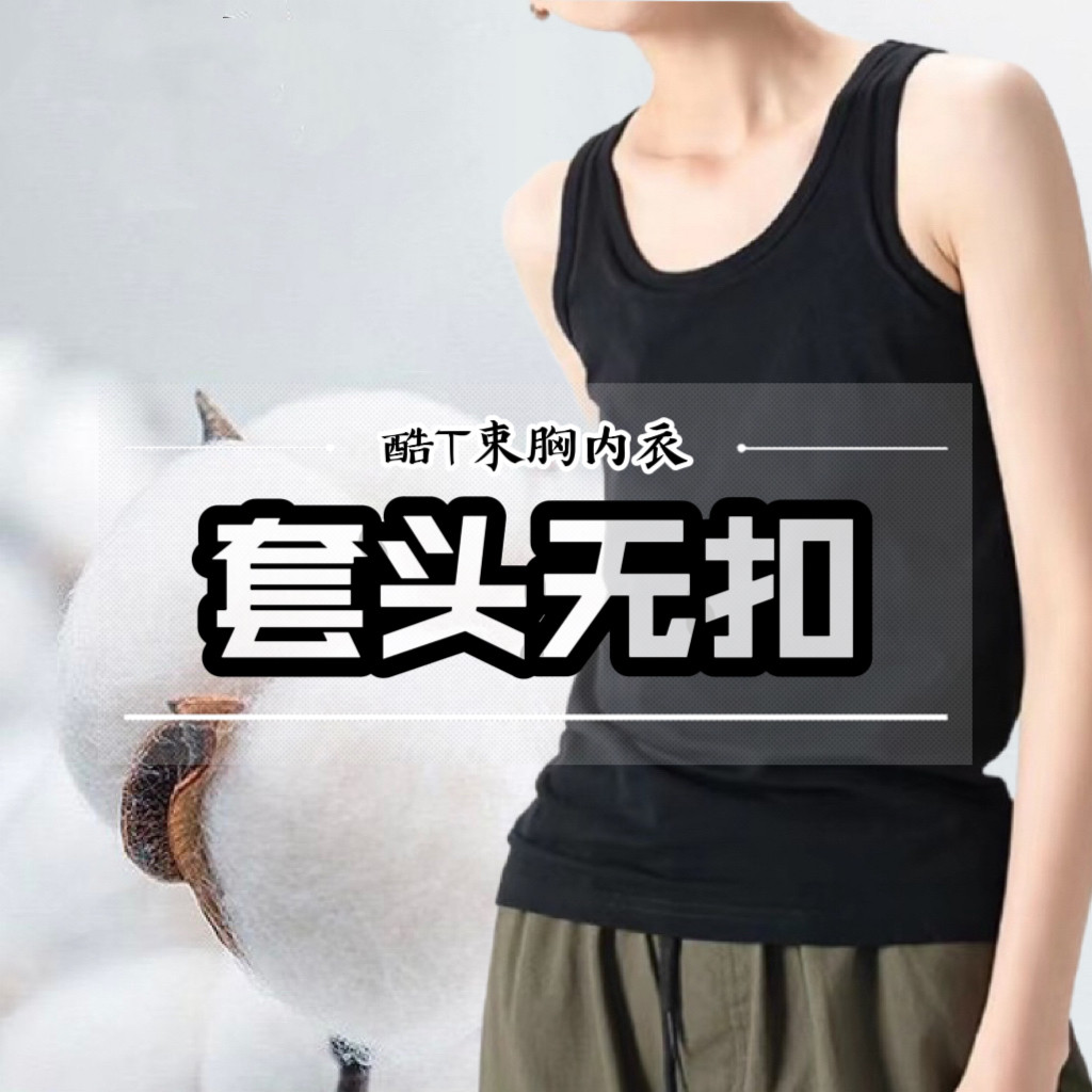 夏外穿束胸内衣背心超平无痕大胸显小防下垂学生套头绷带大码薄款