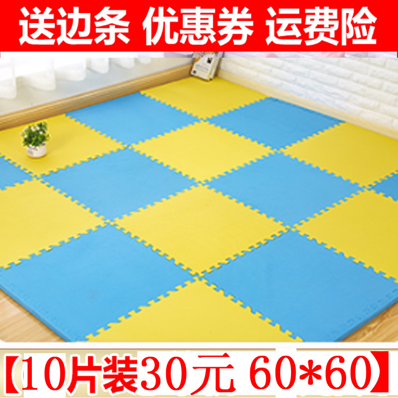 泡沫地垫拼接60x60 卧室客厅满铺防潮防水家用塑料婴儿童爬行垫