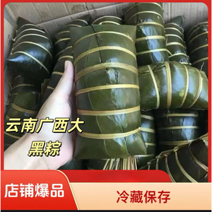 云南大黑粽子灰粽端午粽子马脚杆粽子捆绑粽绿豆粽粽端午粽肉粽