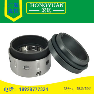 58U 59V 水封机械密封件59U