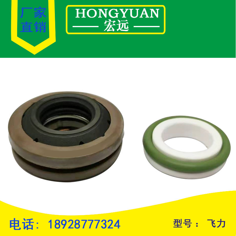 潜水泵机械密封件