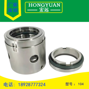 印染搅拌锅密封 104机械密封件水封104