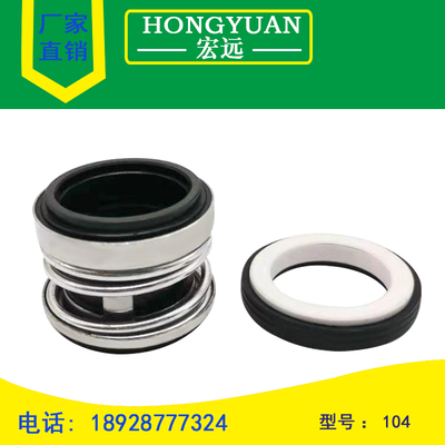 机械密封件水封104-12/14/15/16/17/18/19/20/22/25/28/30/35/40